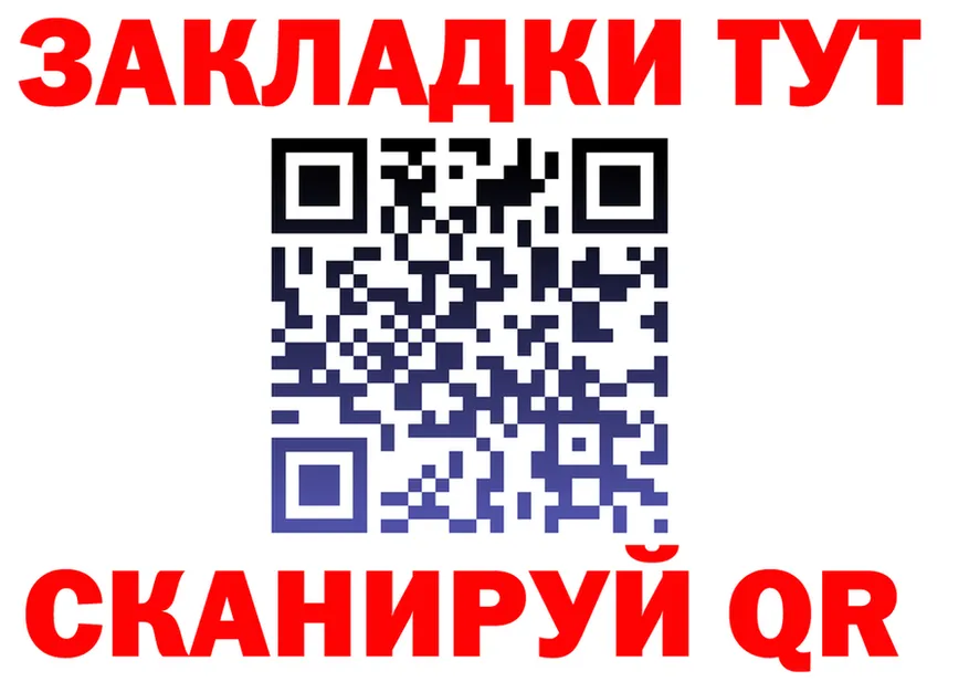 Как найти закладки? это телеграм Ельня