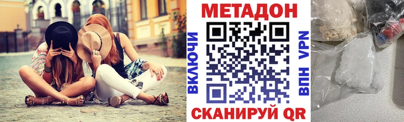 МЕТАДОН кристалл  купить наркоту  Ельня 